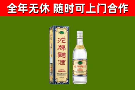 文昌回收沱牌曲酒